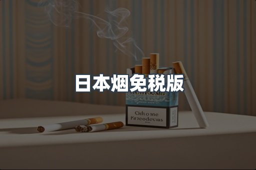 越南香烟系列